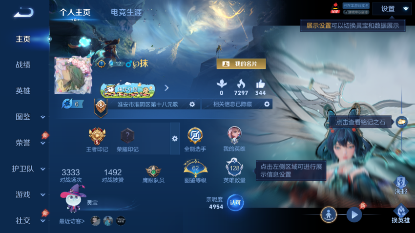 WZQM4307865王者荣耀账号详情图2 WZQM4307865王者荣耀账号详情图2