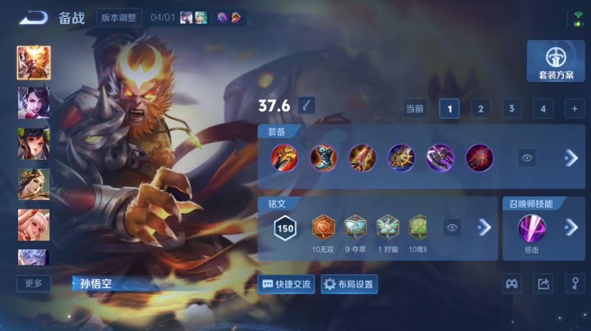 WZQM4307865王者荣耀账号详情图13 WZQM4307865王者荣耀账号详情图13