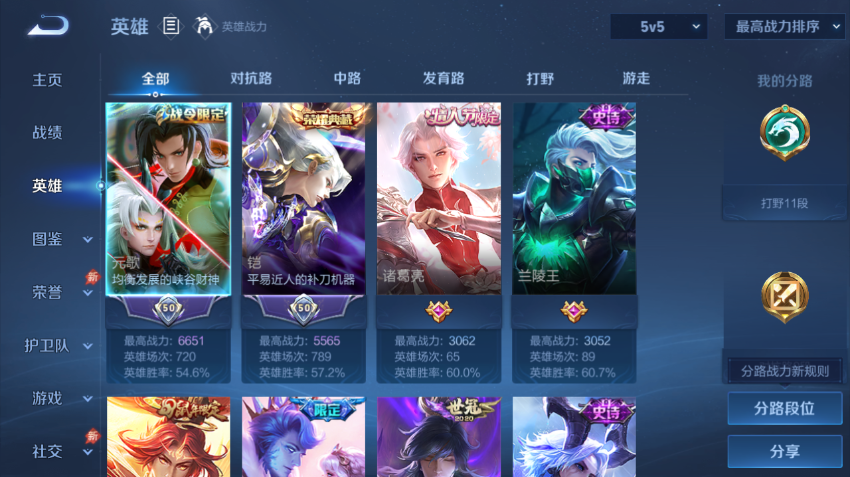 WZQM4307865王者荣耀账号详情图3 WZQM4307865王者荣耀账号详情图3