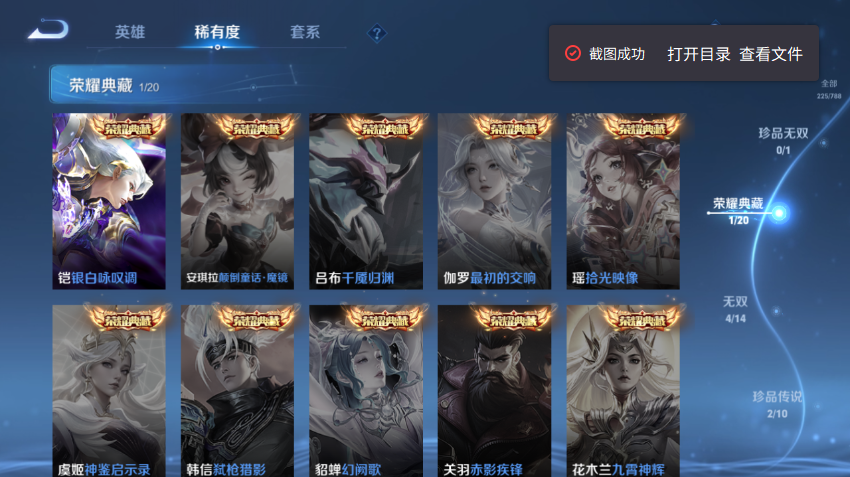 WZQM4307865王者荣耀账号详情图9 WZQM4307865王者荣耀账号详情图9