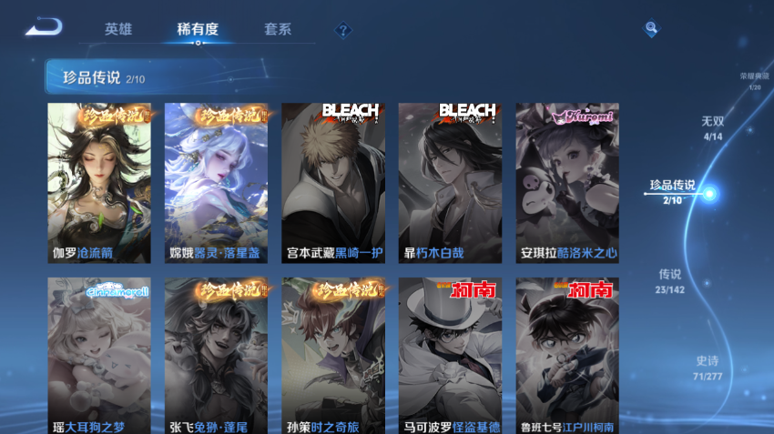 WZQM4307865王者荣耀账号详情图11 WZQM4307865王者荣耀账号详情图11