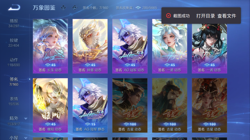 WZQM4307865王者荣耀账号详情图7 WZQM4307865王者荣耀账号详情图7