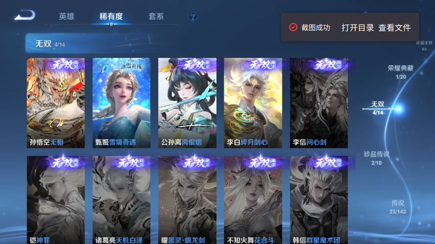 WZQM4307865王者荣耀账号详情图10 WZQM4307865王者荣耀账号详情图10