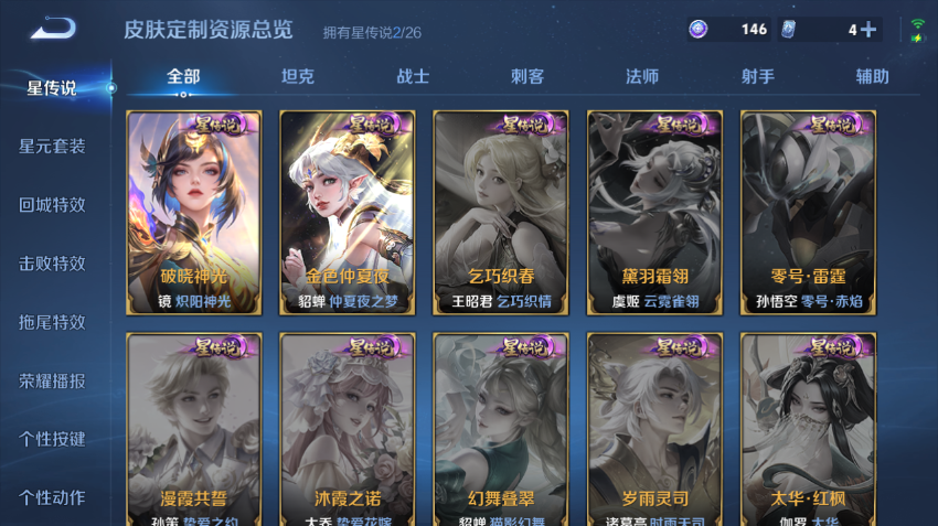 WZQM4307865王者荣耀账号详情图12 WZQM4307865王者荣耀账号详情图12