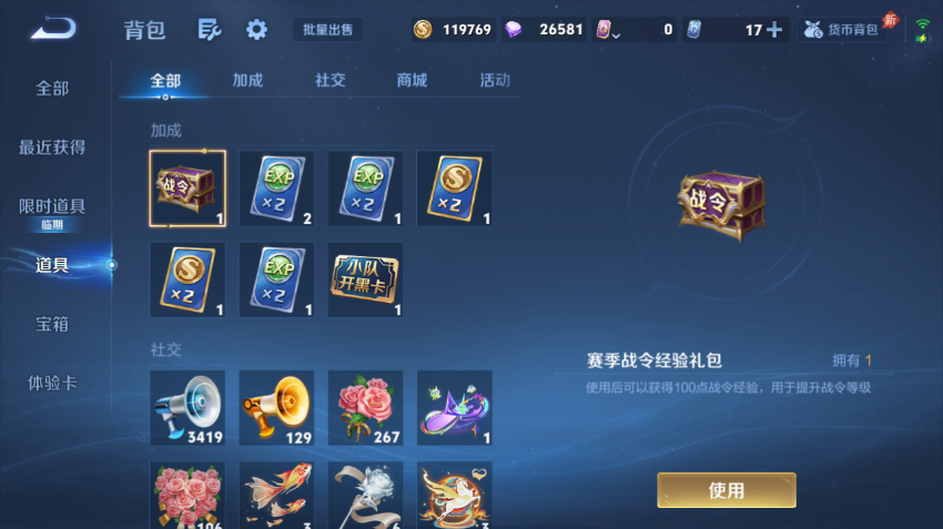 WZQM4307852王者荣耀账号详情图12 WZQM4307852王者荣耀账号详情图12