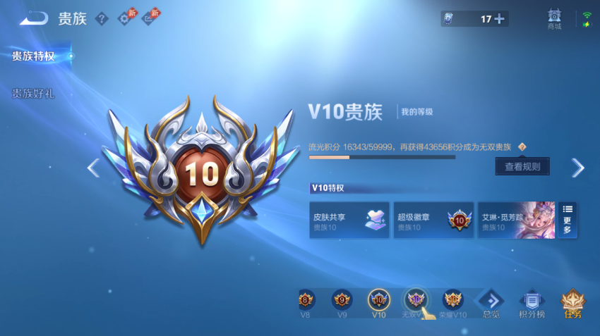 WZQM4307852王者荣耀账号详情图15 WZQM4307852王者荣耀账号详情图15