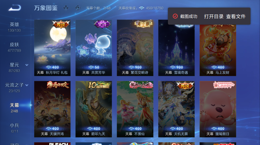 WZQM4307852王者荣耀账号详情图5 WZQM4307852王者荣耀账号详情图5