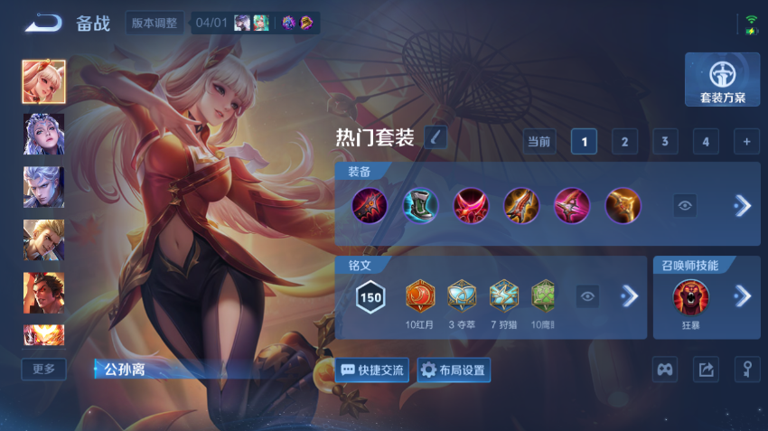 WZQM4307852王者荣耀账号详情图11 WZQM4307852王者荣耀账号详情图11