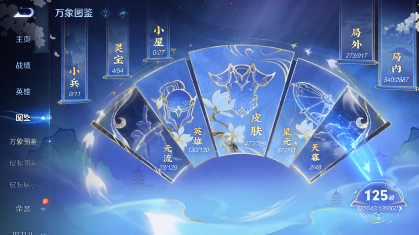 WZQM4307852王者荣耀账号详情图4 WZQM4307852王者荣耀账号详情图4