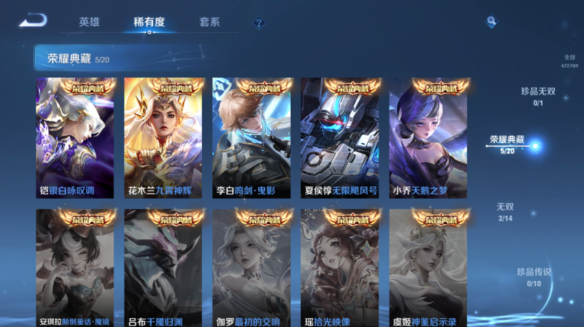 WZQM4307852王者荣耀账号详情图8 WZQM4307852王者荣耀账号详情图8