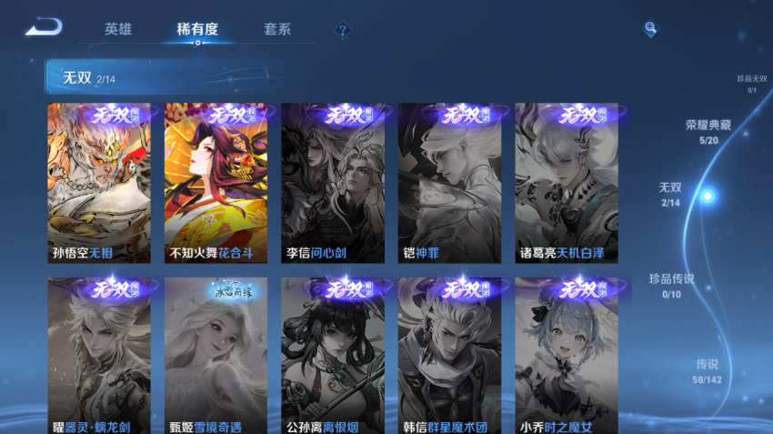 WZQM4307852王者荣耀账号详情图9 WZQM4307852王者荣耀账号详情图9