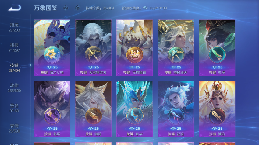 WZQM4307852王者荣耀账号详情图6 WZQM4307852王者荣耀账号详情图6