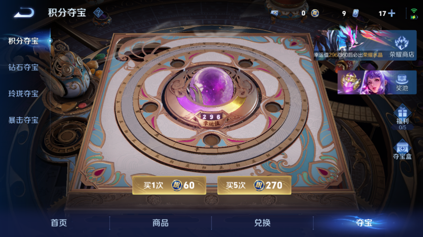 WZQM4307852王者荣耀账号详情图14 WZQM4307852王者荣耀账号详情图14