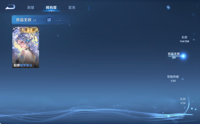 WZQM4307815王者荣耀账号详情图6