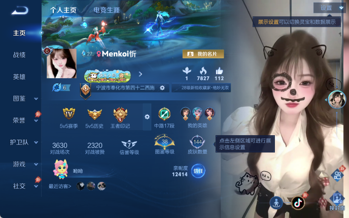 WZQM4307815王者荣耀账号详情图2