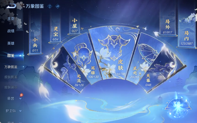 WZQM4307815王者荣耀账号详情图4