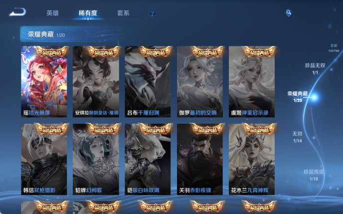 WZQM4307815王者荣耀账号详情图7