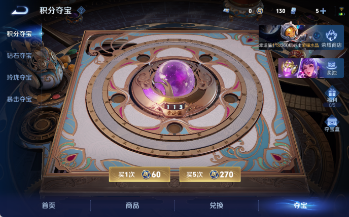 WZQM4307815王者荣耀账号详情图14