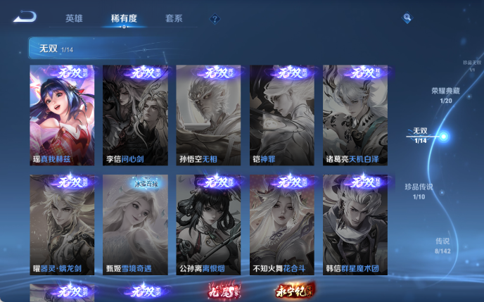 WZQM4307815王者荣耀账号详情图8