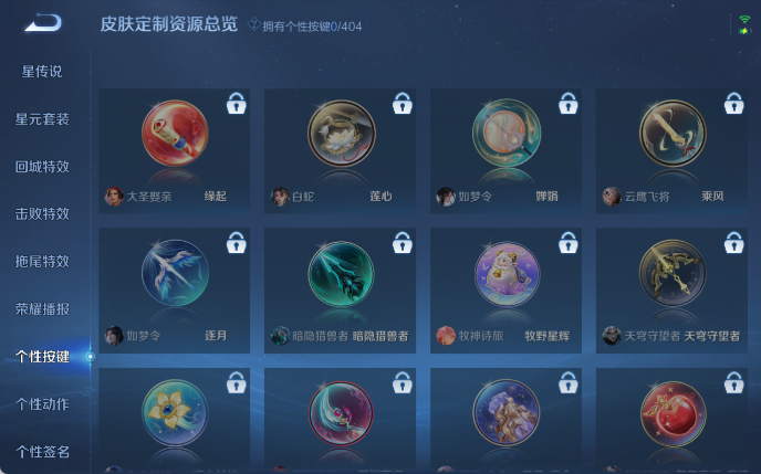 WZQM4310470王者荣耀账号详情图9