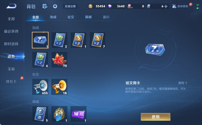 WZQM4310470王者荣耀账号详情图11