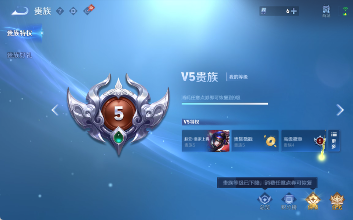 WZQM4310470王者荣耀账号详情图12