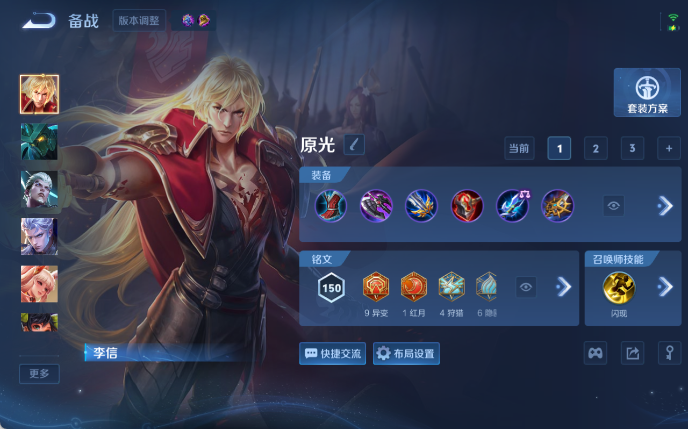 WZQM4310470王者荣耀账号详情图10