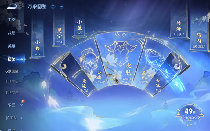 WZQM4310470王者荣耀账号详情图4