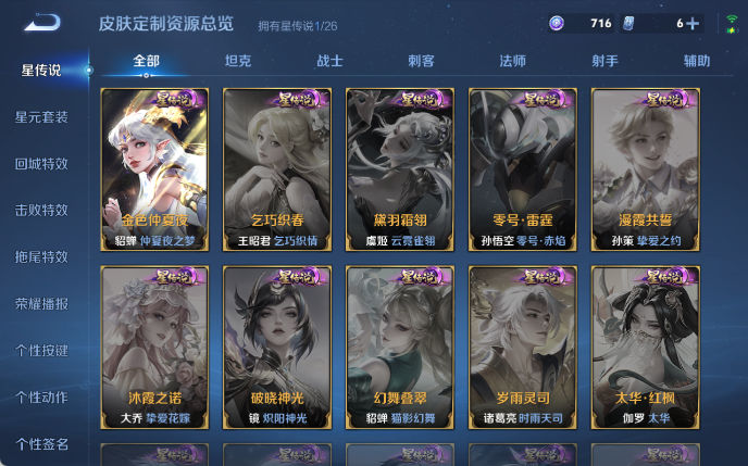 WZQM4310470王者荣耀账号详情图8