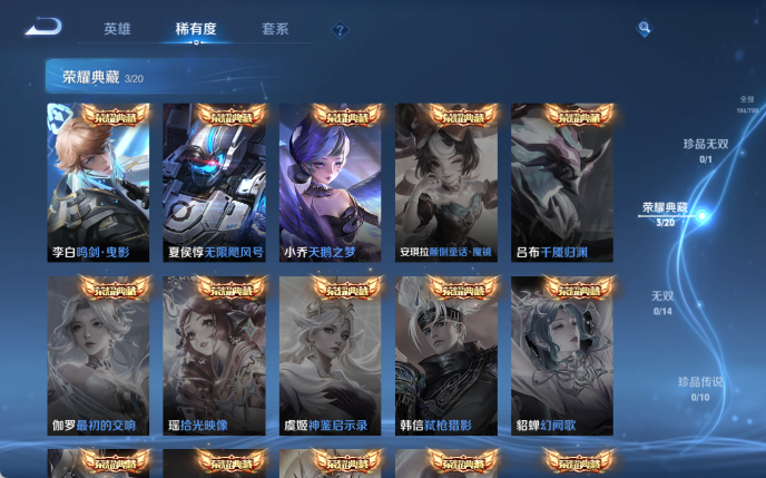 WZQM4310470王者荣耀账号详情图6