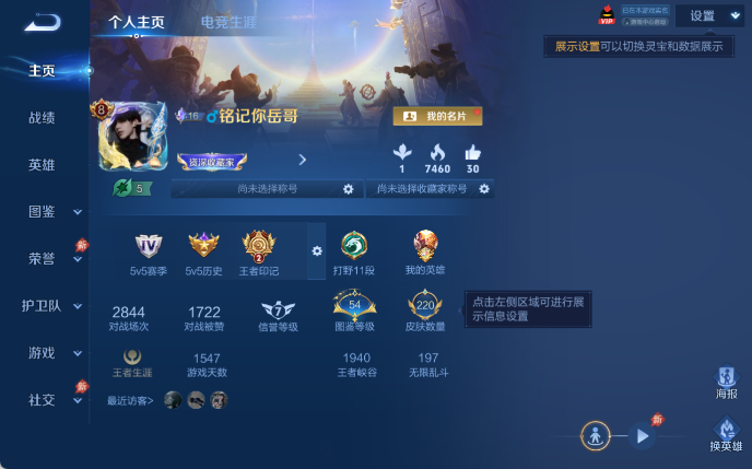 WZQM4310521王者荣耀账号详情图2