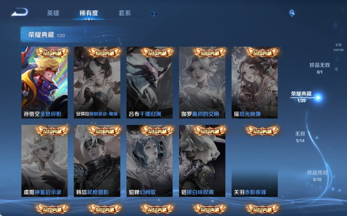 WZQM4310521王者荣耀账号详情图6