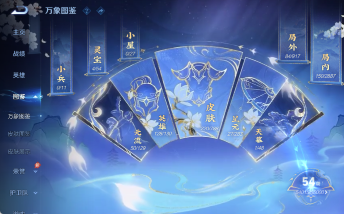 WZQM4310521王者荣耀账号详情图4