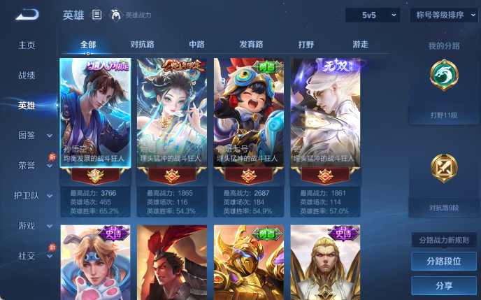 WZQM4310521王者荣耀账号详情图3