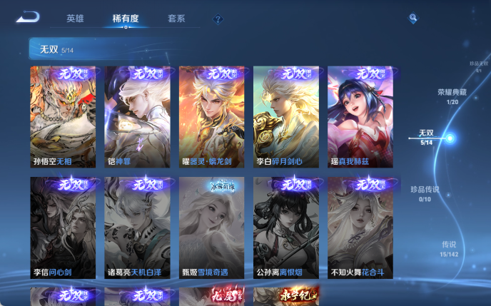 WZQM4310521王者荣耀账号详情图7