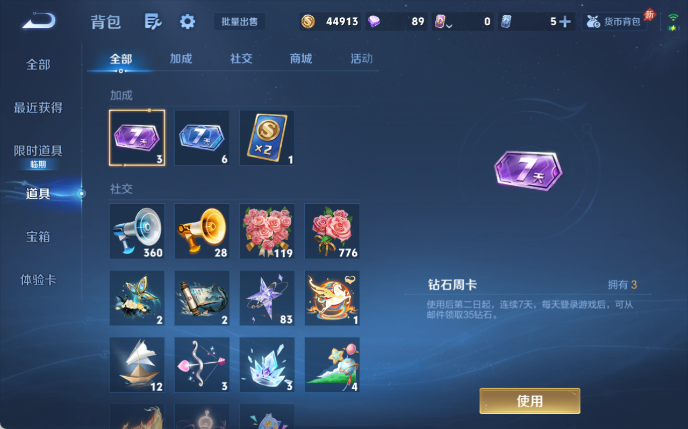 WZQM4310521王者荣耀账号详情图12