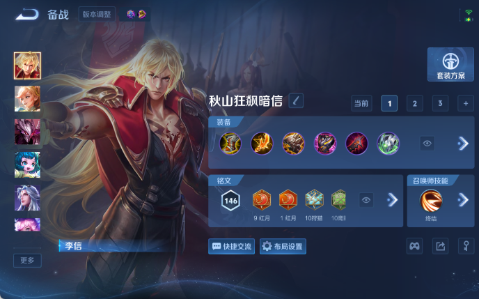 WZQM4310521王者荣耀账号详情图11