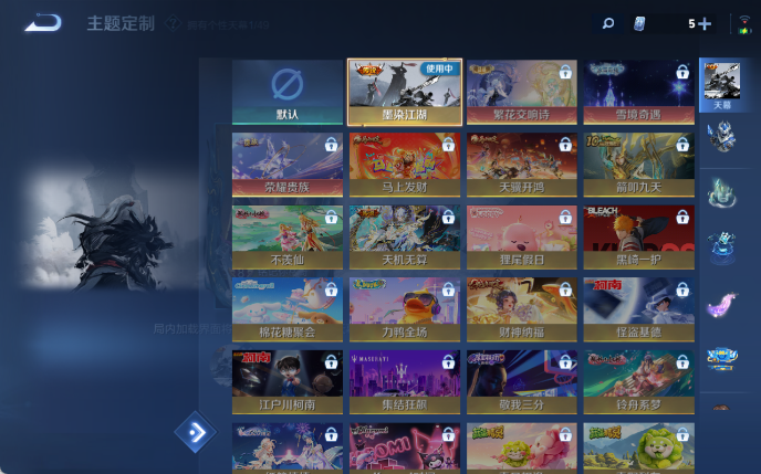 WZQM4310521王者荣耀账号详情图8