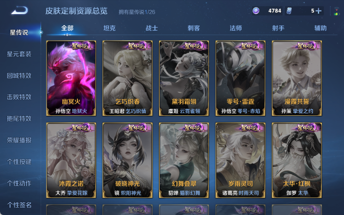 WZQM4310521王者荣耀账号详情图9