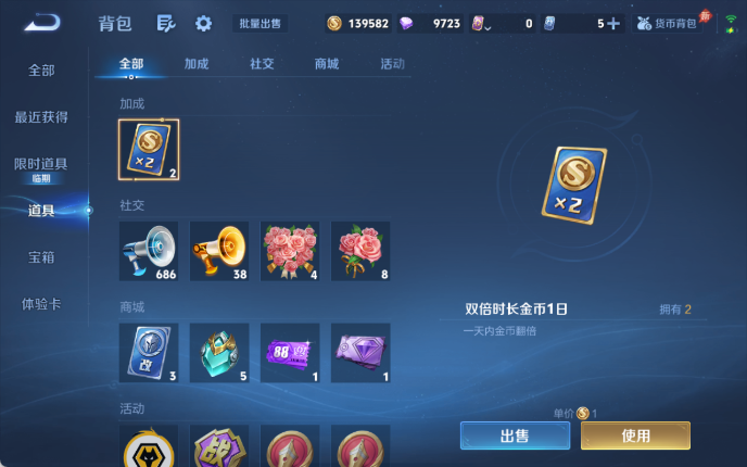 WZQM4310750王者荣耀账号详情图14 WZQM4310750王者荣耀账号详情图14