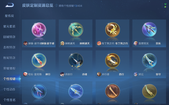 WZQM4310750王者荣耀账号详情图11 WZQM4310750王者荣耀账号详情图11