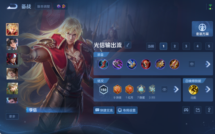 WZQM4310750王者荣耀账号详情图13 WZQM4310750王者荣耀账号详情图13