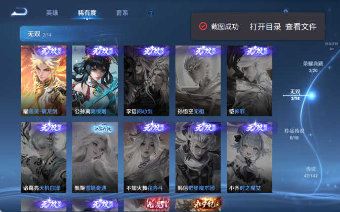 WZQM4310750王者荣耀账号详情图7 WZQM4310750王者荣耀账号详情图7