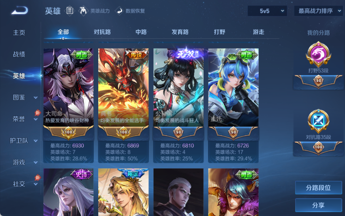 WZQM4310750王者荣耀账号详情图3 WZQM4310750王者荣耀账号详情图3