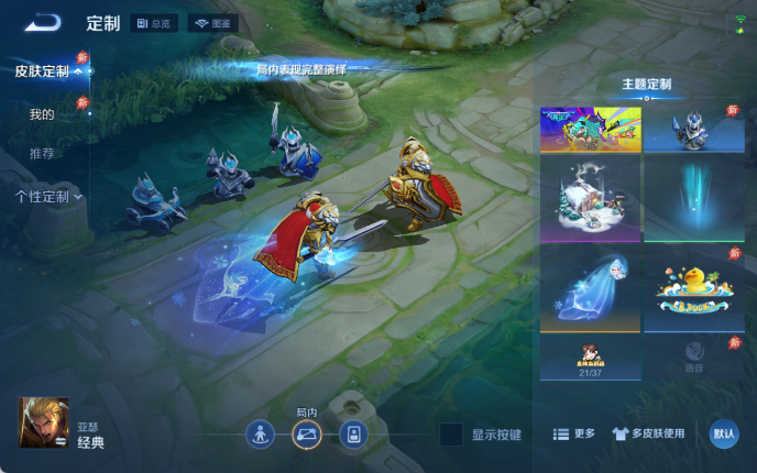 WZQM4310750王者荣耀账号详情图8 WZQM4310750王者荣耀账号详情图8