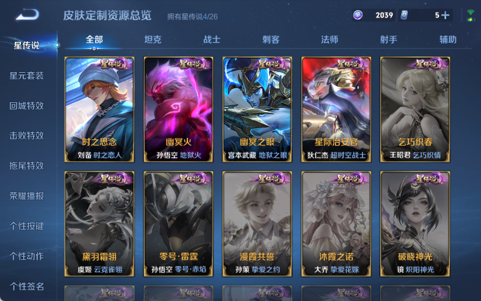 WZQM4310750王者荣耀账号详情图10 WZQM4310750王者荣耀账号详情图10