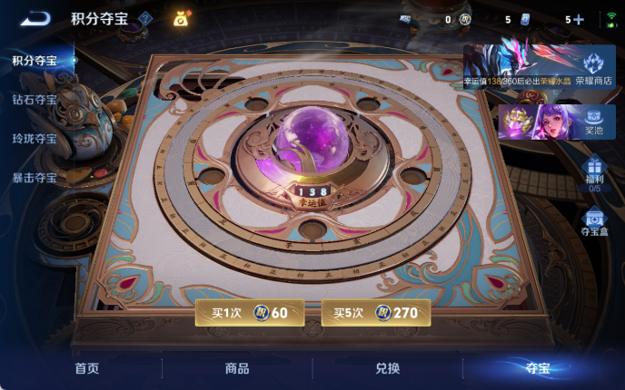 WZQM4310750王者荣耀账号详情图15 WZQM4310750王者荣耀账号详情图15