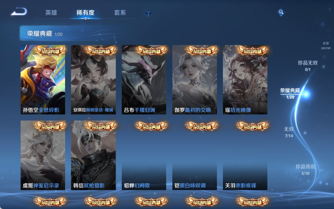 WZQM4310748王者荣耀账号详情图6 WZQM4310748王者荣耀账号详情图6