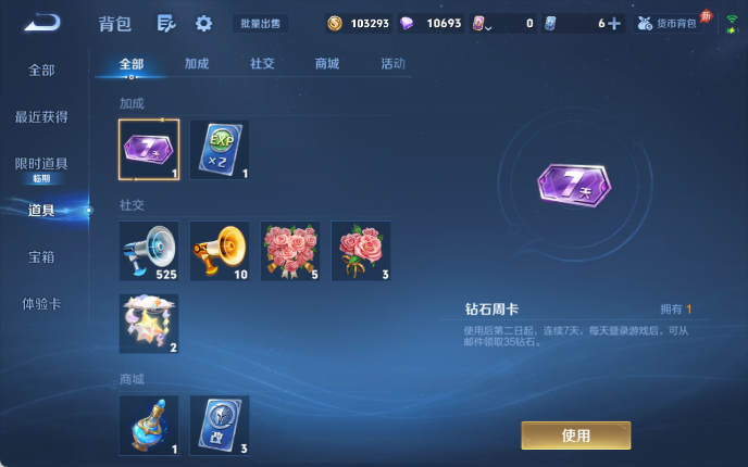 WZQM4310748王者荣耀账号详情图15 WZQM4310748王者荣耀账号详情图15