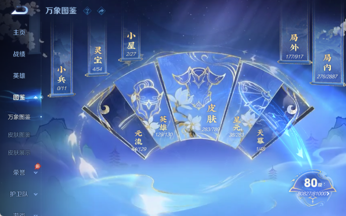 WZQM4310748王者荣耀账号详情图4 WZQM4310748王者荣耀账号详情图4